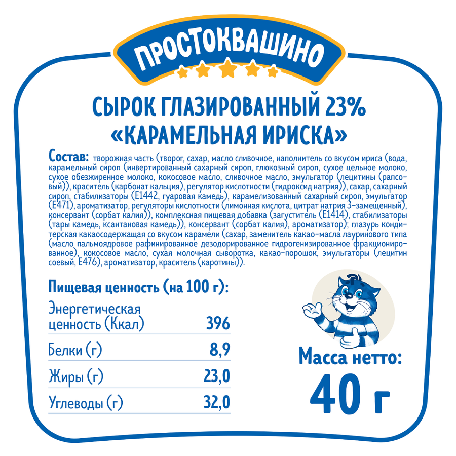 Сырок глазированный ПРОСТОКВАШИНО Карамельная ириска 23%, без змж, 40г, предпросмотр