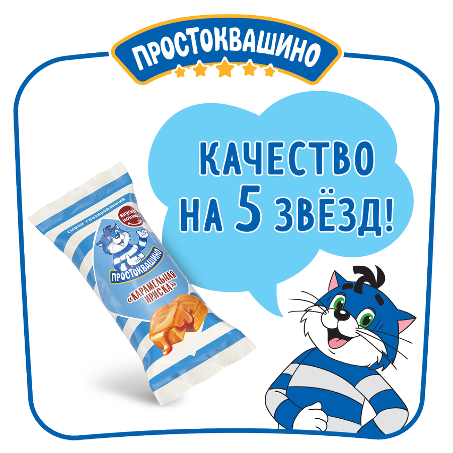 Сырок глазированный ПРОСТОКВАШИНО Карамельная ириска 23%, без змж, 40г, превью