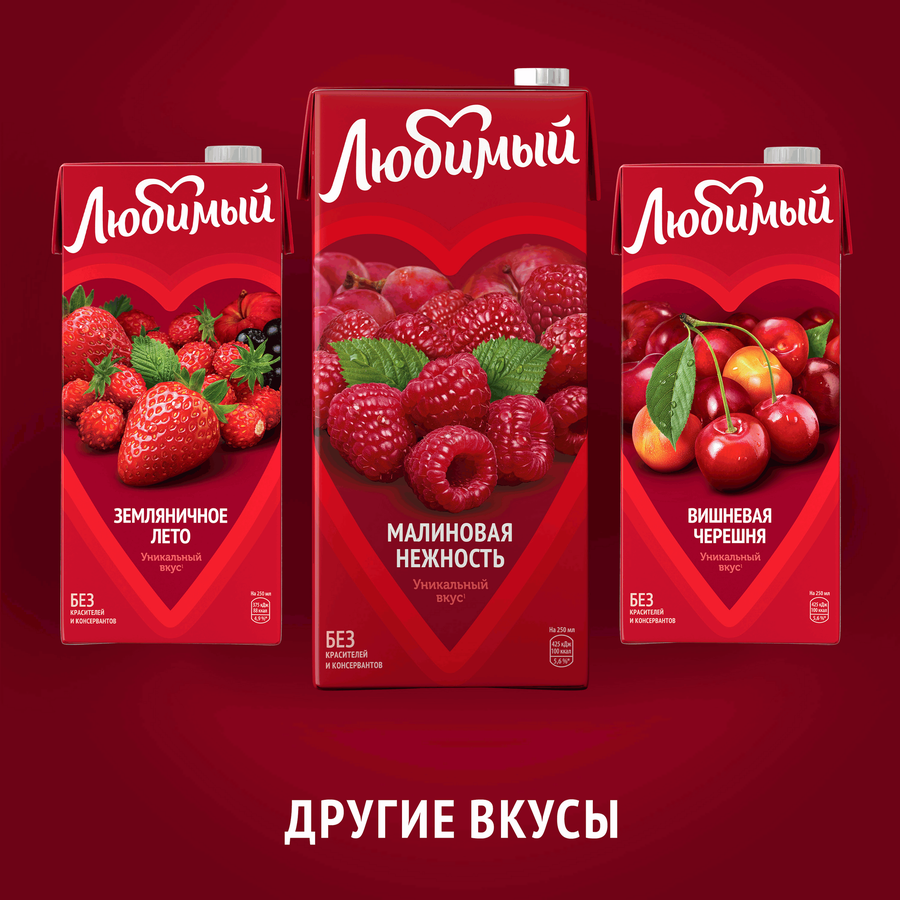 Напиток сокосодержащий ЛЮБИМЫЙ Малина осветленный, 0.95л, предпросмотр