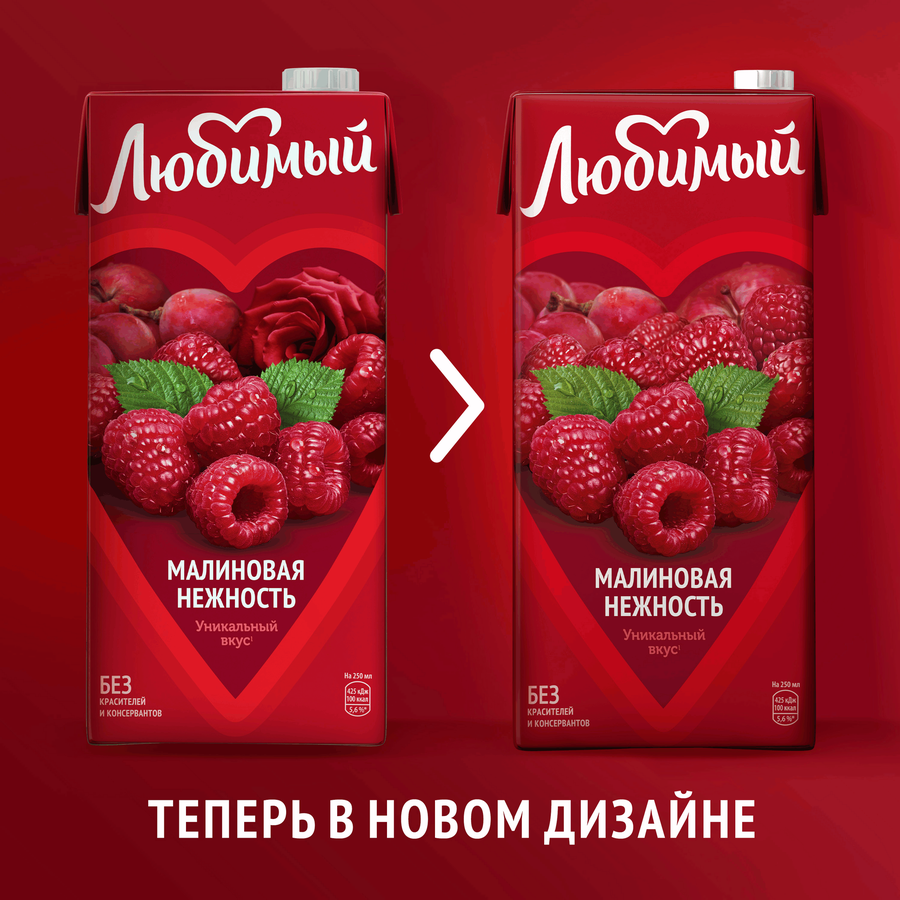 Напиток сокосодержащий ЛЮБИМЫЙ Малина осветленный, 0.95л, предпросмотр