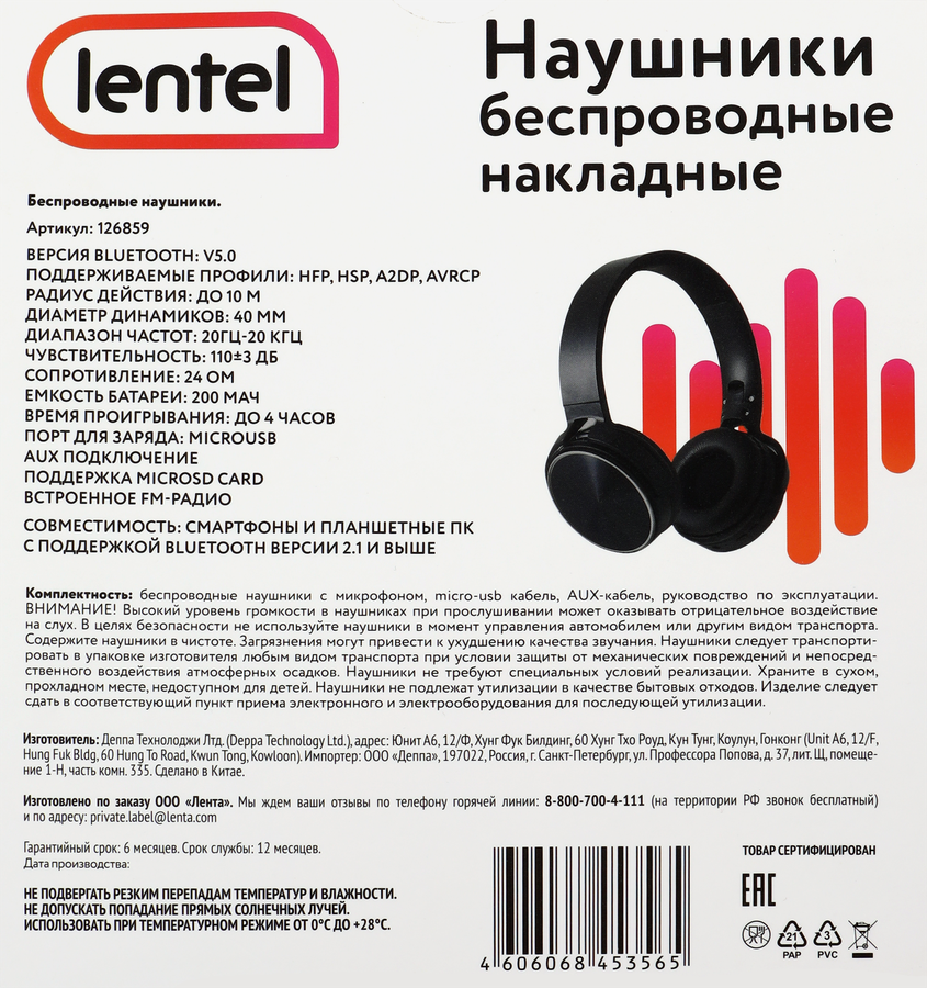Наушники беспроводные LENTEL BH-01, накладные, с микрофоном, превью