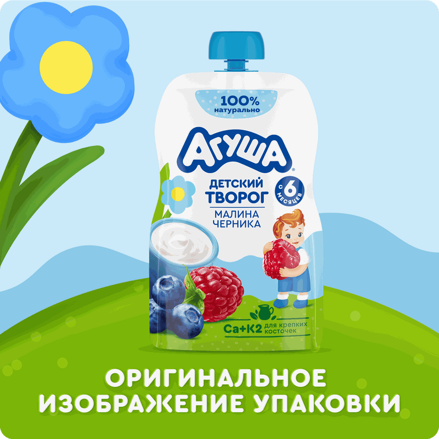 Творог детский АГУША Малина, черника фруктовый 4%, с 6 месяцев, без змж, 80г, предпросмотр
