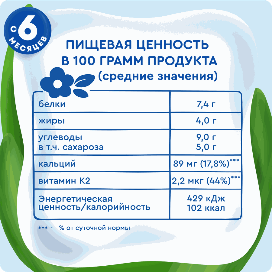 Творог детский АГУША Банан, яблоко, персик фруктовый 4%, с 6 месяцев, без змж, 80г, предпросмотр