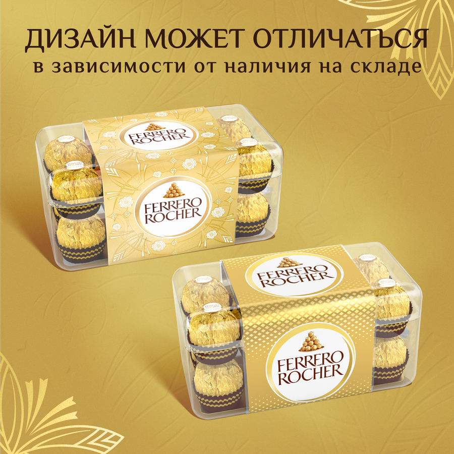 Конфеты FERRERO ROCHER из молочного шоколада с кремовой начинкой, 200г, предпросмотр