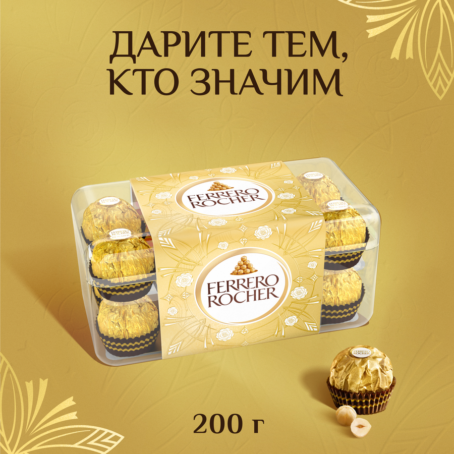 Конфеты FERRERO ROCHER из молочного шоколада с кремовой начинкой, 200г, превью