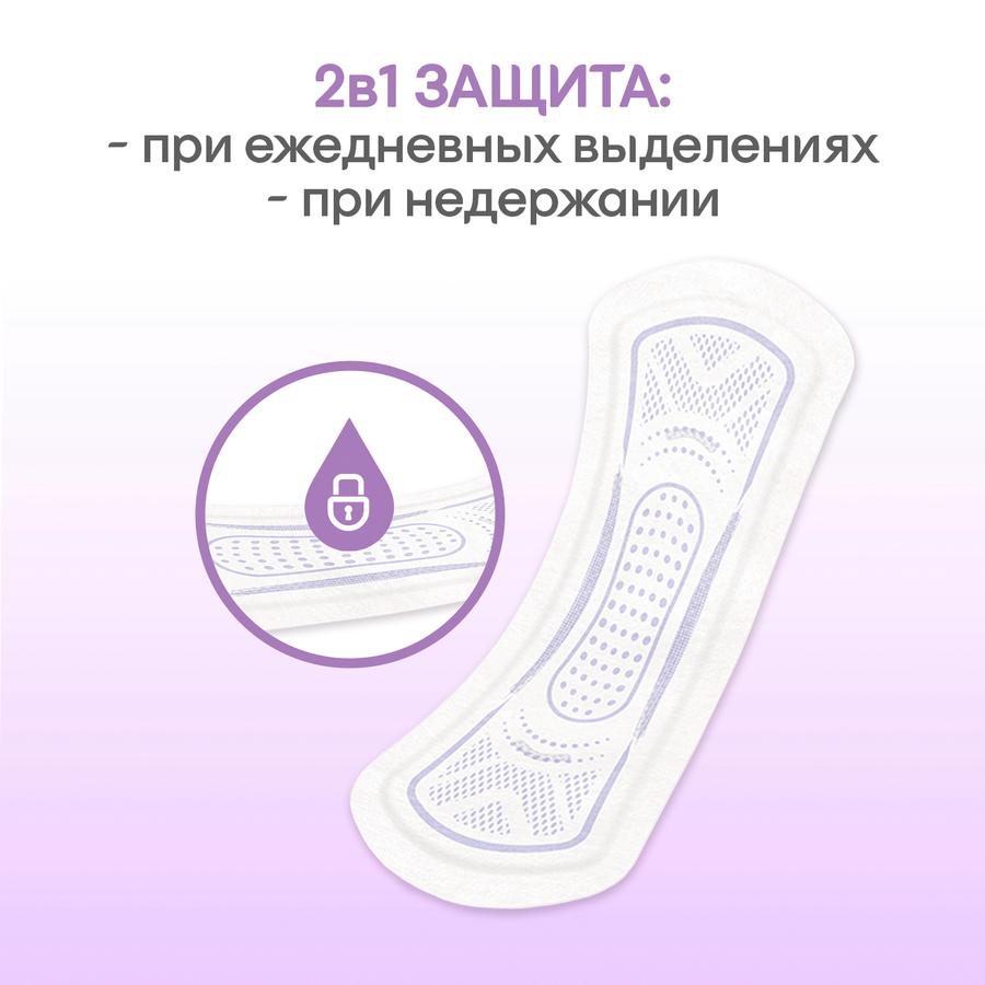 Прокладки ежедневные KOTEX 2в1 длинные, 16шт, превью