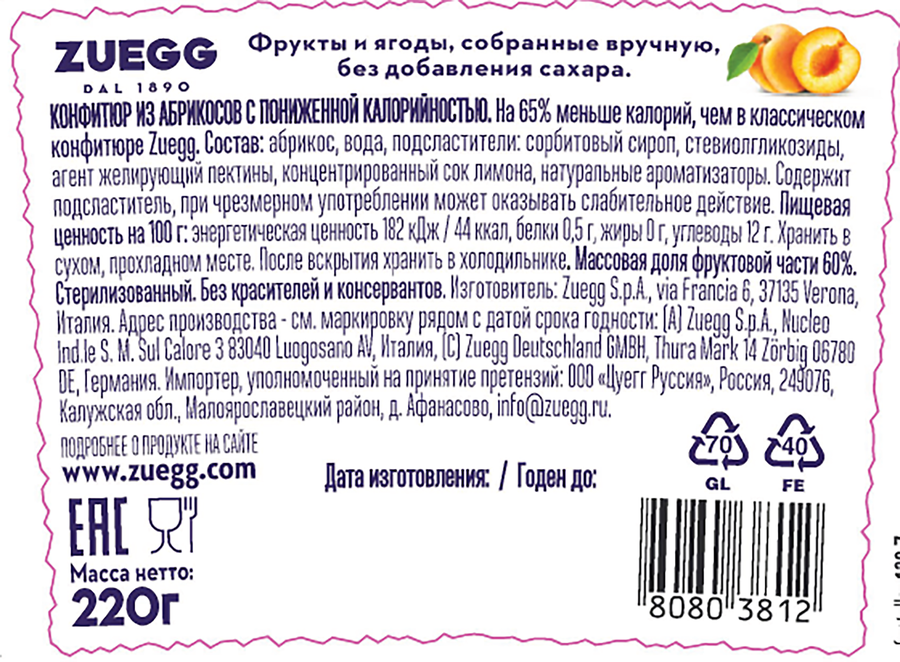Конфитюр с пониженной калорийностью ZUEGG Абрикос, без сахара, 220г, превью