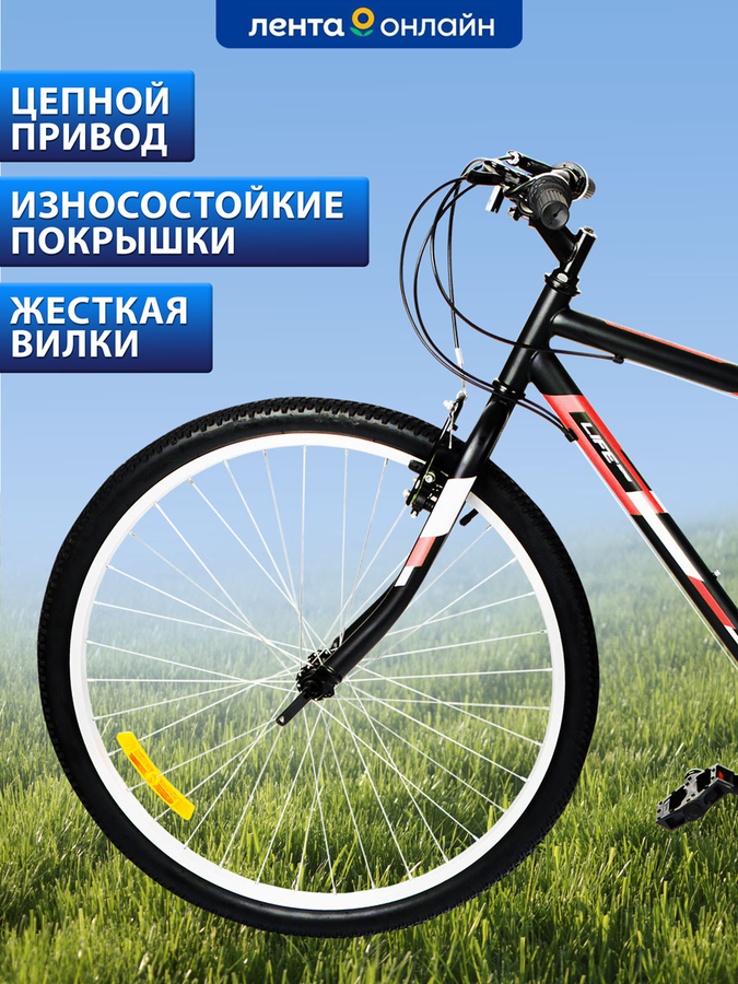 Велосипед Life 26" 18 скоростей, черно-красный, черно-бирюзовый, Арт. 
LFE26ST-M, предпросмотр