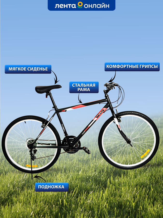 Велосипед Life 26" 18 скоростей, черно-красный, черно-бирюзовый, Арт. 
LFE26ST-M, превью