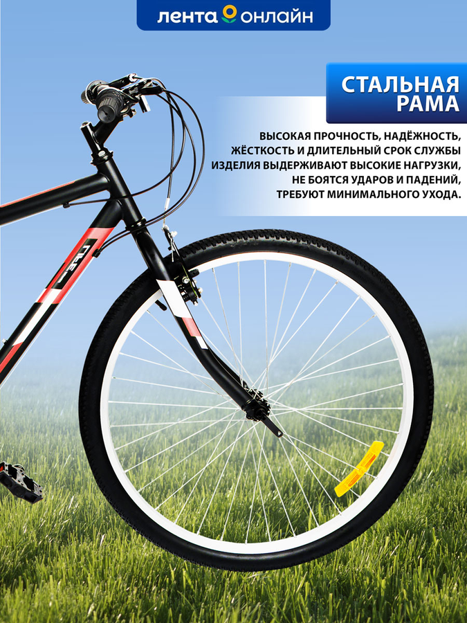 Велосипед Life 26" 18 скоростей, черно-красный, черно-бирюзовый, Арт. 
LFE26ST-M, предпросмотр