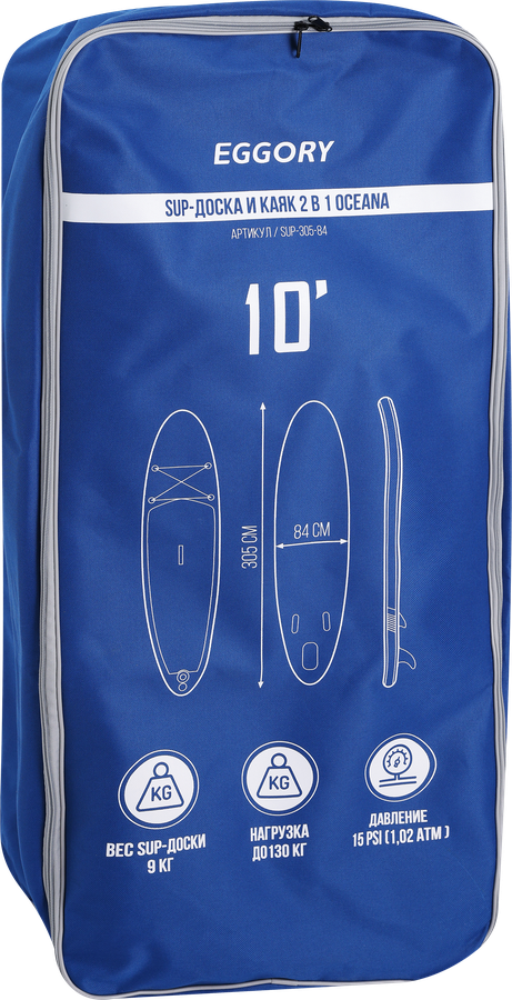 SUP-доска-каяк 2в1 Oceana 305х84х15см, Арт. SUP-305-84, предпросмотр