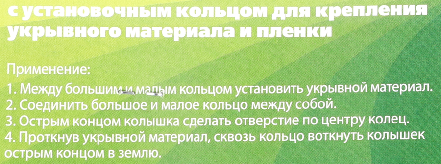 Колышки для крепления укрывного материала и пленки PALISAD 20см, зеленые, Арт. 64433, 10шт, предпросмотр