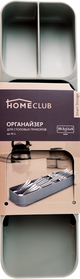 Органайзер для столовых приборов HOMECLUB Smart Storage 39,5х11х5см, пластик, превью
