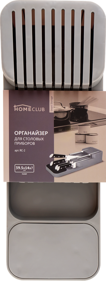 Органайзер для ножей HOMECLUB Smart Storage 39,5х14х7см, пластик, предпросмотр