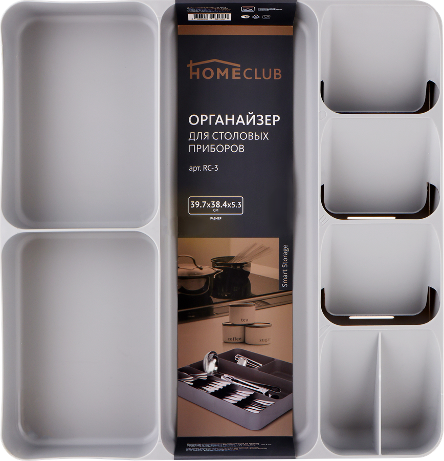 Органайзер для столовых приборов HOMECLUB Smart Storage 39,7х38,4х5,3см, пластик, превью