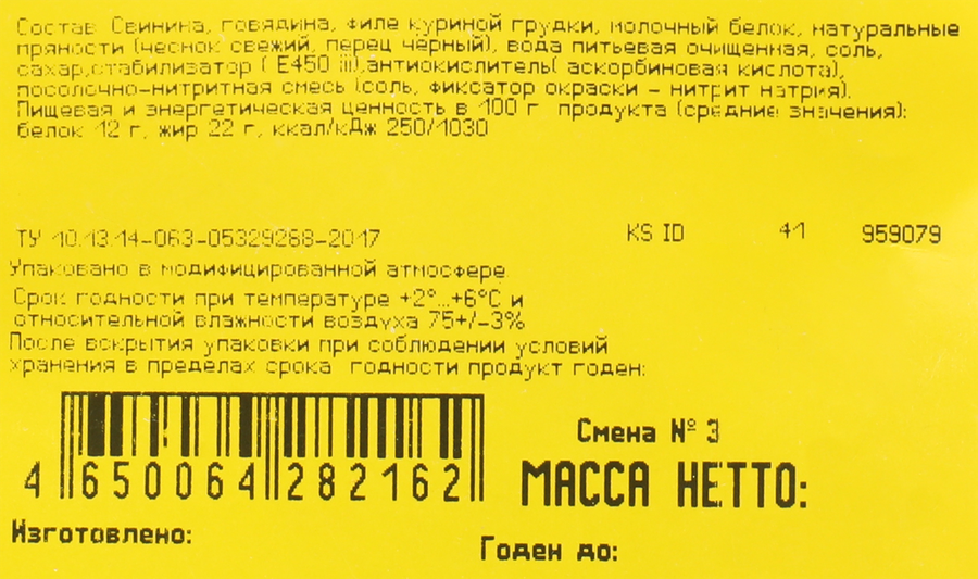 Сосиски МК ВЕЛИКОЛУКСКИЙ Венские, 470г, предпросмотр