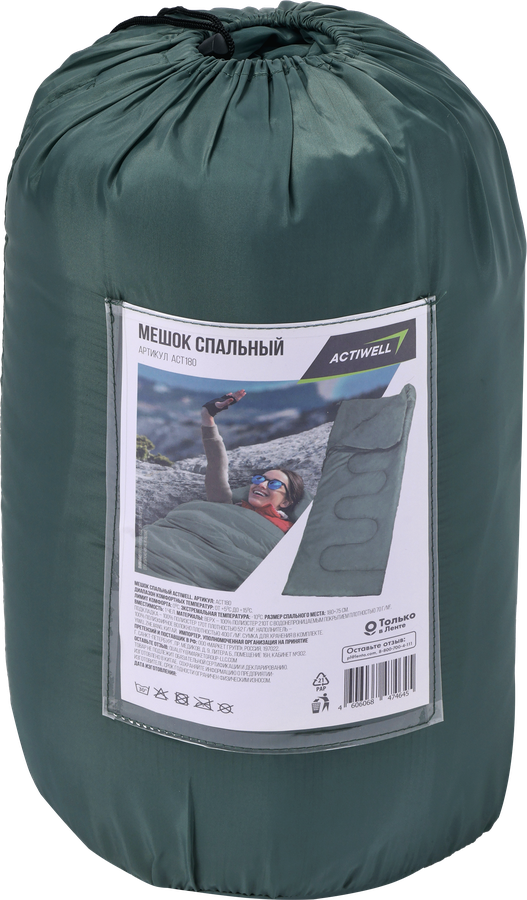 Спальный мешок ACTIWELL 180x75см, Арт ACT180, превью