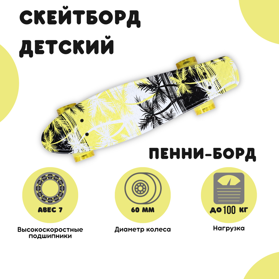 Скейтборд ACTIWELL 55x14,5см, с принтом, Арт. SKA-03, предпросмотр