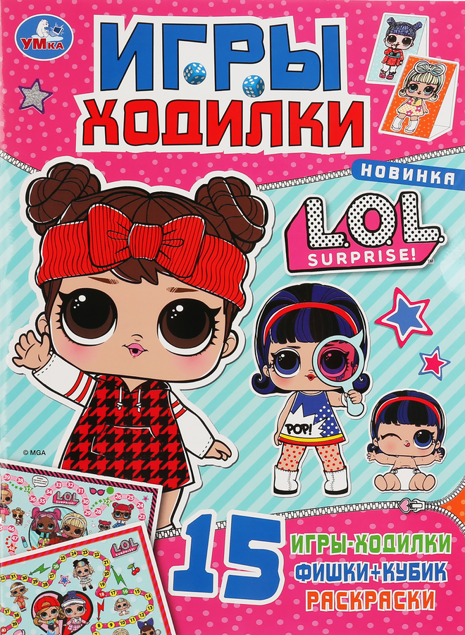 Активити УМКА Ходилка-раскраска, 21х28,5см, 12 страниц, в ассортименте, предпросмотр