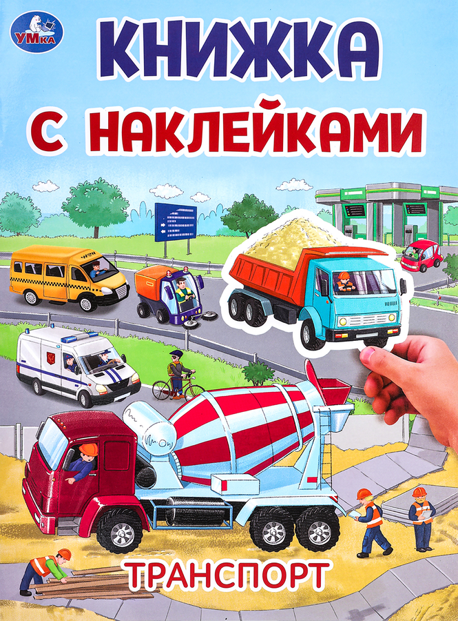 Книга УМКА Мимимишки, активити, 100 многоразовых кружочков, с наклейками, предпросмотр