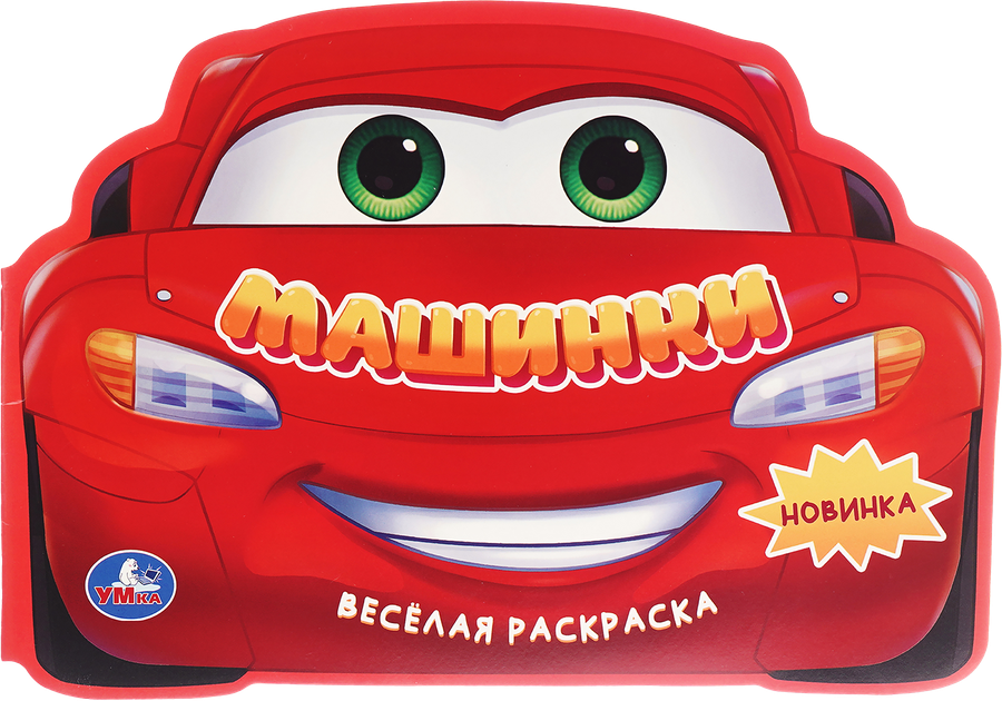 Раскраска УМКА с наклейками, в ассортименте, предпросмотр