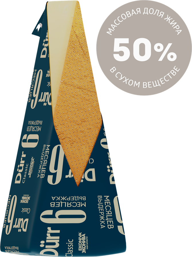 Сыр твердый ЭКОНИВА Дюрр Классика Dürr Classic 50% 6 месяцев, без змж, весовой, превью