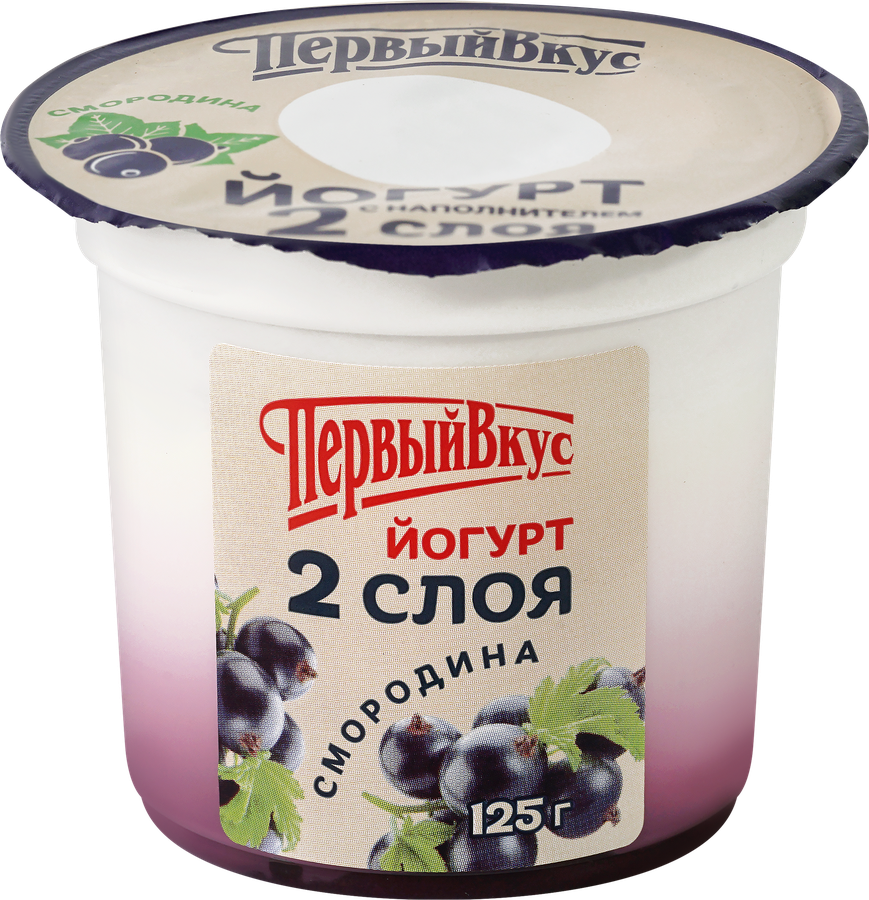 Йогурт ПЕРВЫЙ ВКУС Черная смородина двухслойный 6%, без змж, 125г, превью