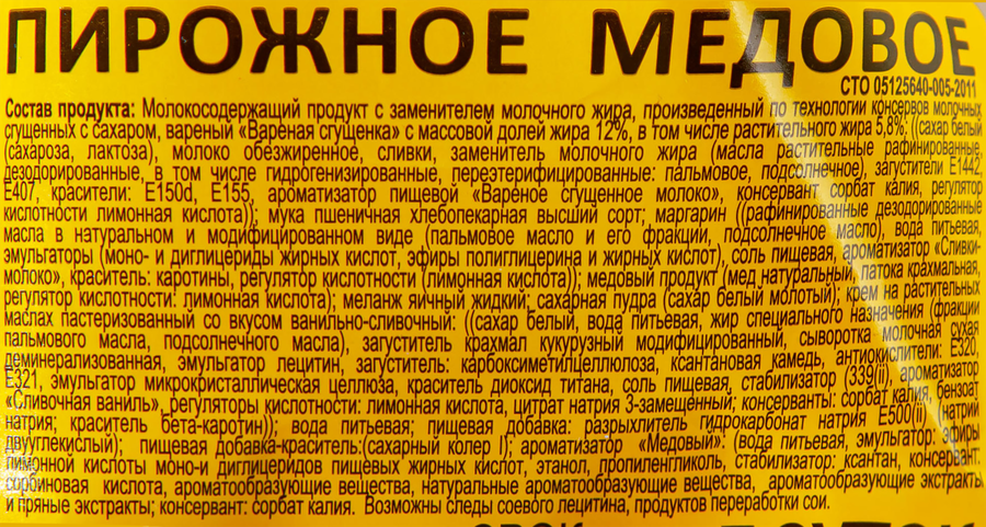 Пирожное ПОКРОВСКИЙ ХЛЕБ Медовое, 100г, предпросмотр