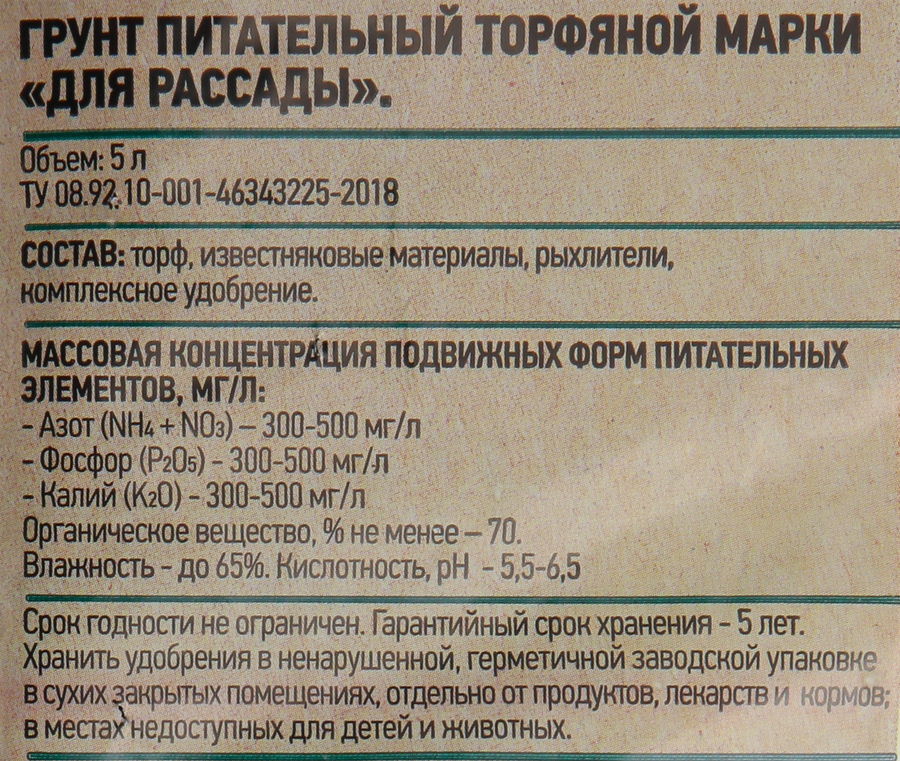 Грунт GIARDINO CLUB Микропарник, 5л, предпросмотр