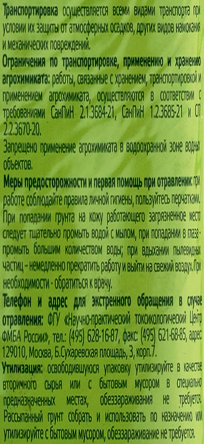 Грунт для цветов GIARDINO CLUB, 10л, предпросмотр