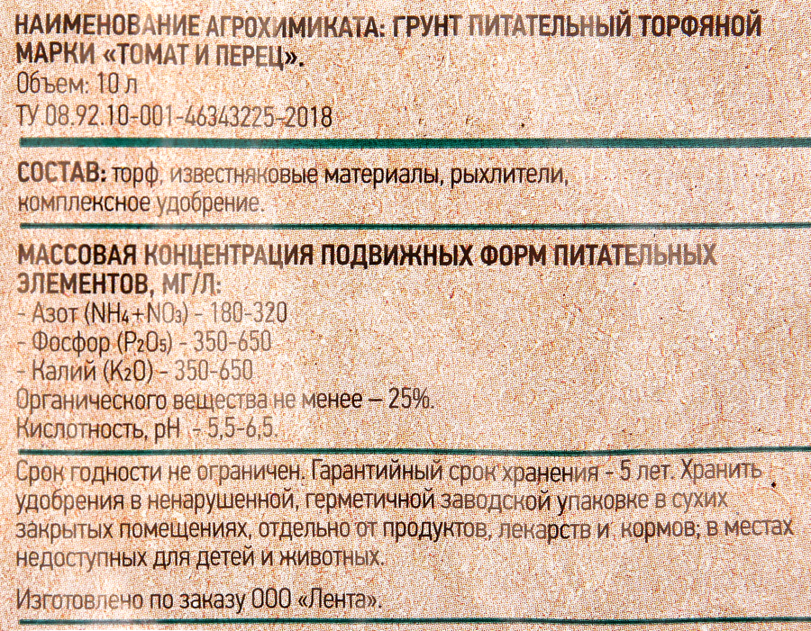 Грунт для овощей GIARDINO CLUB, 10л, превью