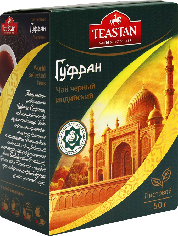 Чай черный TEASTAN Гуфран индийский мелкий, 50г, предпросмотр