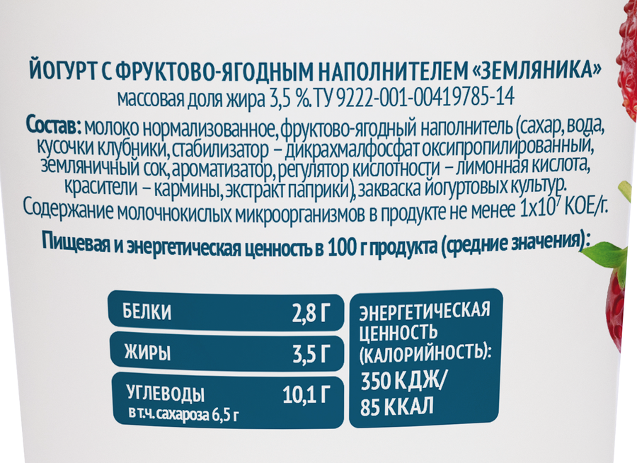 Йогурт ЦАРКА Земляника 3,5%, без змж, 400г, предпросмотр