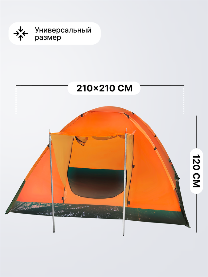 Палатка 3-местная ACTIWELL 210х210х120см, Арт. MU2013, предпросмотр