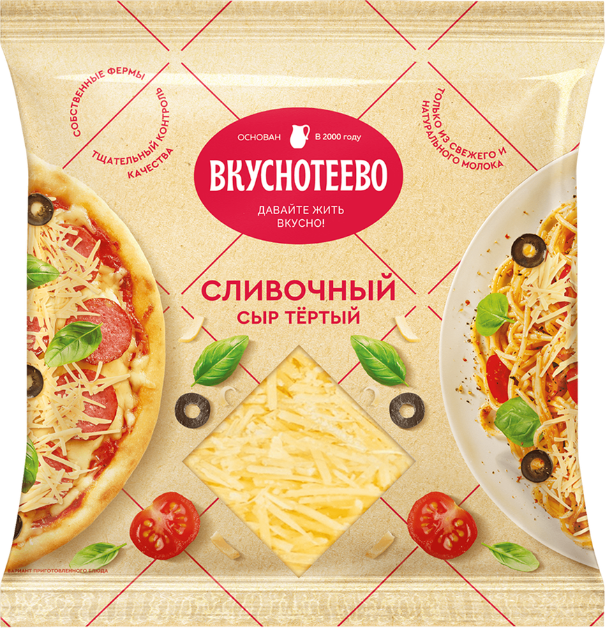 Сыр ВКУСНОТЕЕВО Сливочный тертый для кулинарии 45%, без змж