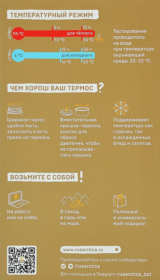 Термос вакуумный бытовой АРКТИКА 750мл, с широким горлом, серебристый, Арт. 301-750, превью
