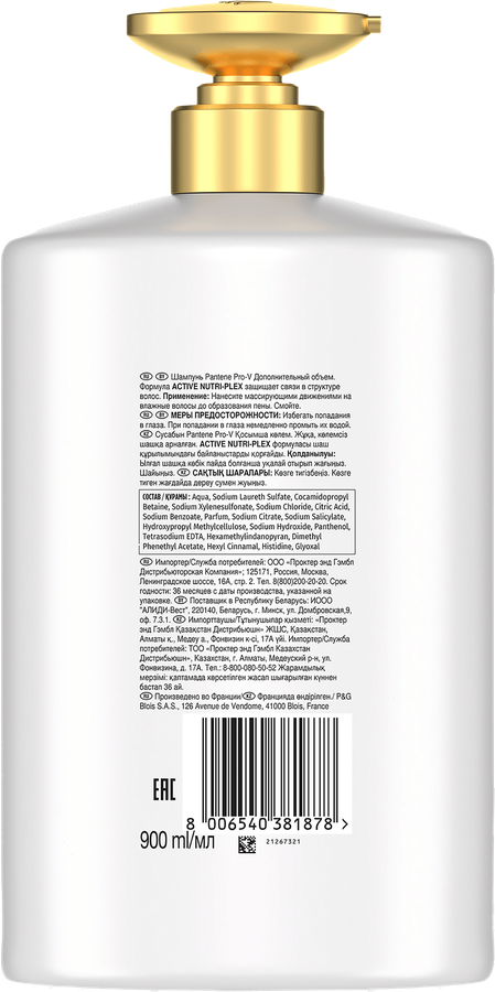 Шампунь для волос PANTENE Pro-V Дополнительный объем, 900мл, превью