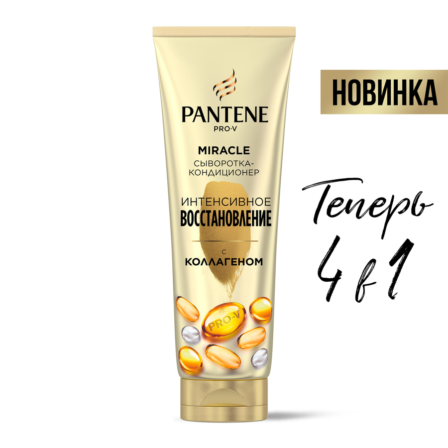 Бальзам-ополаскиватель для волос PANTENE Pro-V Miracle Интенсивное 
восстановление, 200мл, превью