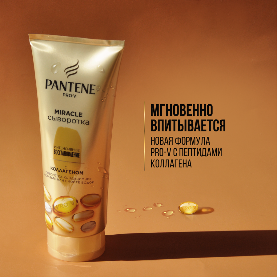 Бальзам-ополаскиватель для волос PANTENE Pro-V Miracle Интенсивное 
восстановление, 200мл, превью