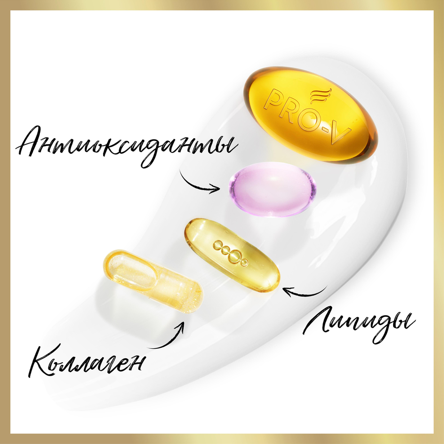 Бальзам-ополаскиватель для волос PANTENE Pro-V Miracle Интенсивное 
восстановление, 200мл, превью