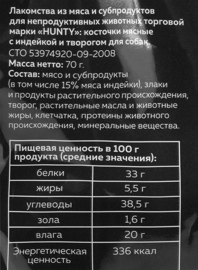 Лакомство для собак HUNTY Косточки мясные с индейкой и творогом, 70г, превью