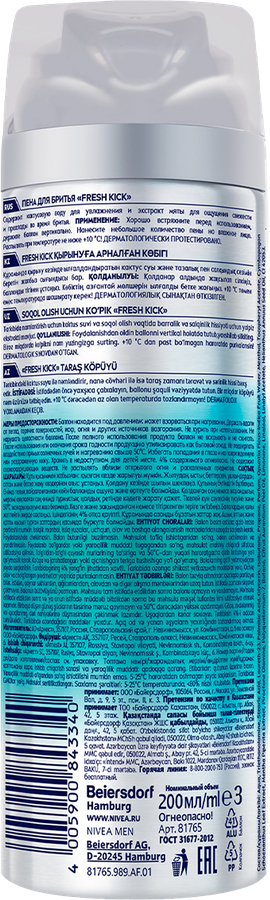 Пена для бритья NIVEA Men Fresh kick, 200мл, предпросмотр