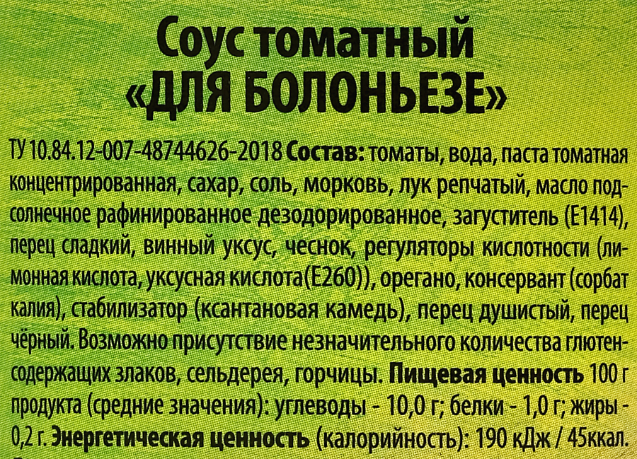 Соус для болоньезе СЛАВЯНСКИЙ ДАР&nbsp;томатный, 260г, предпросмотр