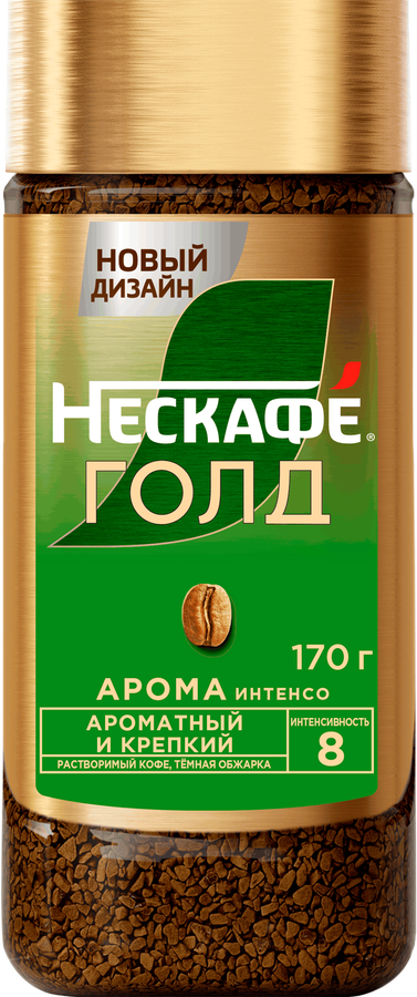 Кофе растворимый НЕСКАФЕ Голд Арома Интенсо, 170г, предпросмотр