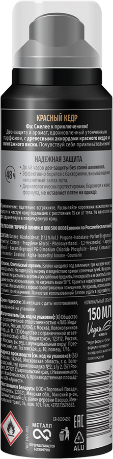 Дезодорант-спрей мужской ФА Men Красный кедр, 150мл, превью