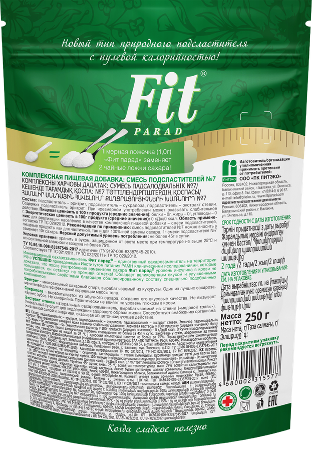 Заменитель сахара FITPARAD 0 калорий №7, 250г, превью