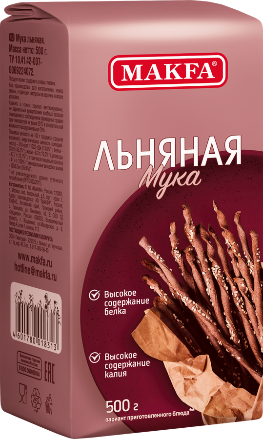 Мука льняная MAKFA, 500г, предпросмотр