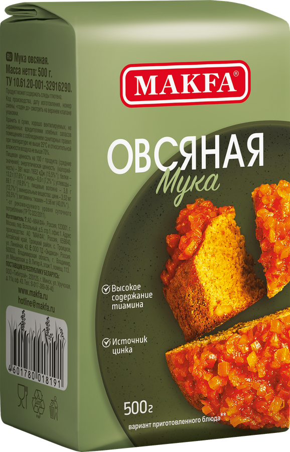 Мука овсяная MAKFA, 500г, предпросмотр