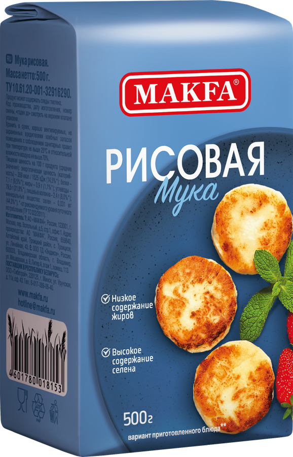 Мука рисовая MAKFA, 500г, превью