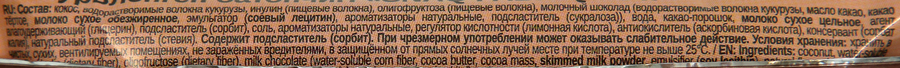 Батончик SNAQ FABRIQ Шоколад, глазированный, 40г, предпросмотр